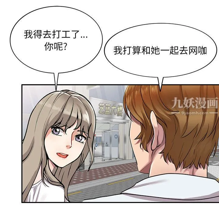 私人家教 第1话 第51页