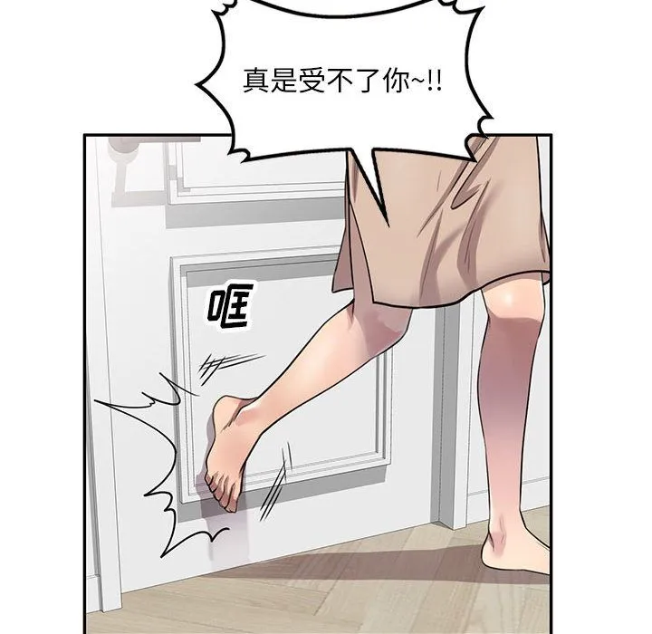 私人家教 第1话 第75页