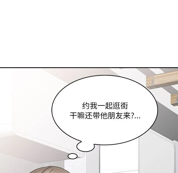 私人家教 第1话 第10页