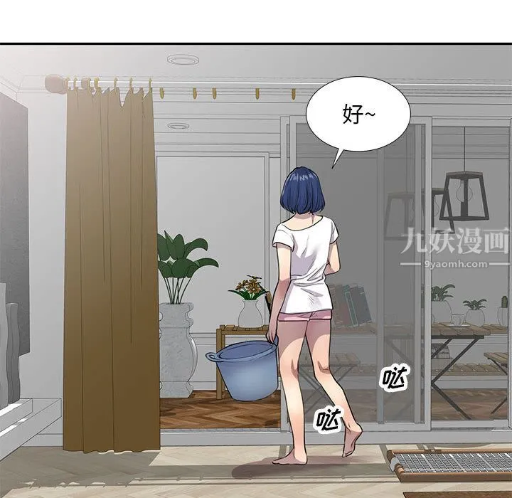 私人家教 第1话 第96页