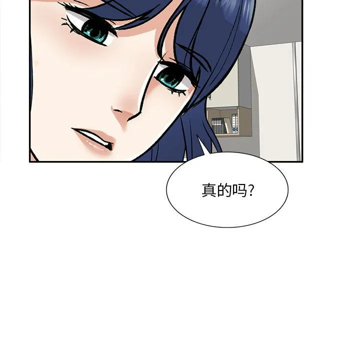 私人家教 第1话 第154页