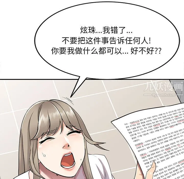 私人家教 第1话 第151页