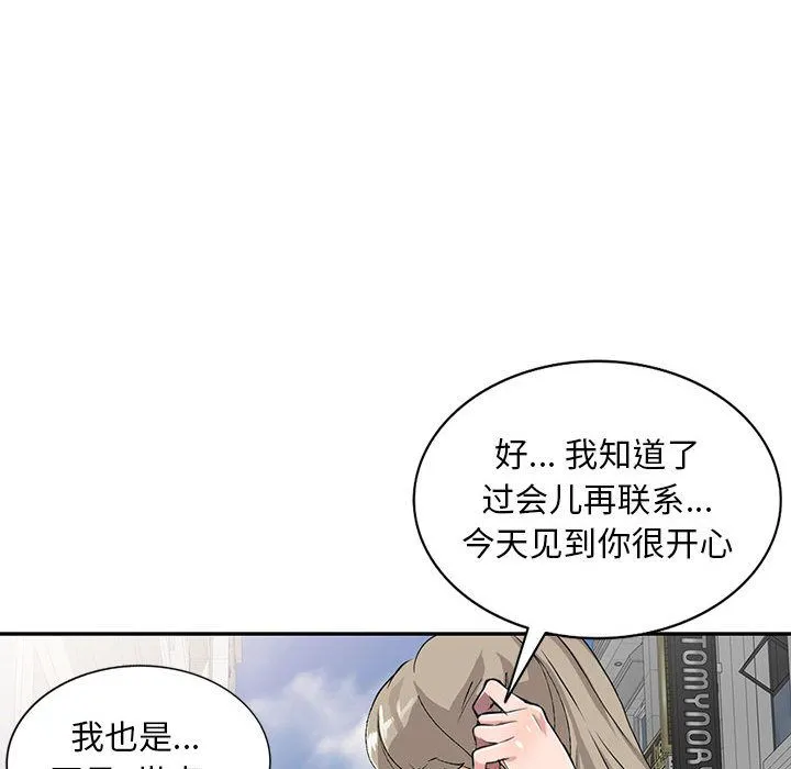 私人家教 第1话 第52页