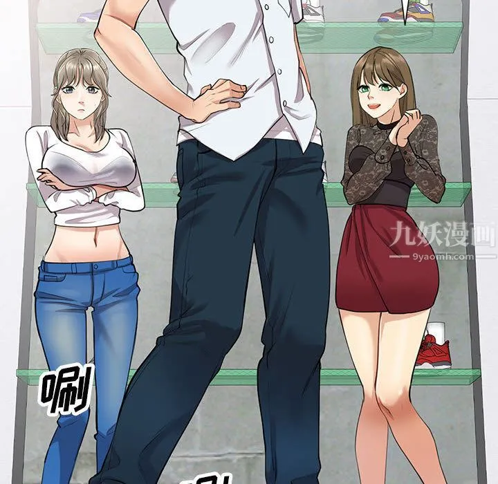 私人家教 第1话 第8页