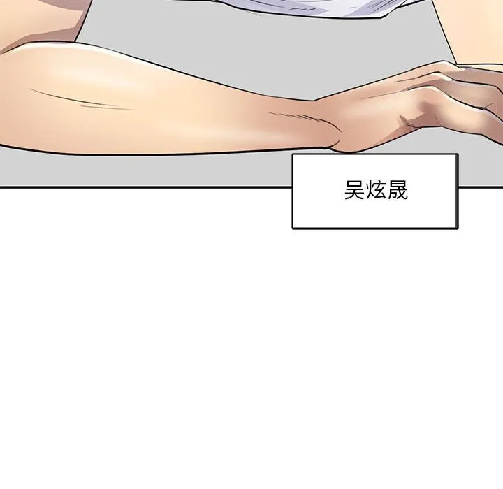 私人家教 第1话 第78页