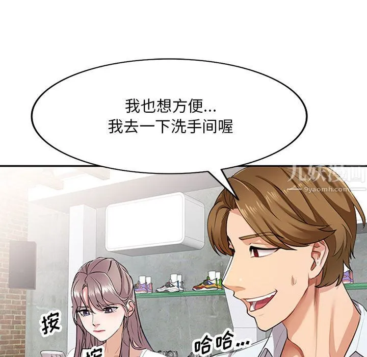 私人家教 第1话 第15页