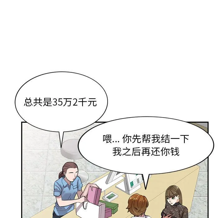私人家教 第1话 第46页