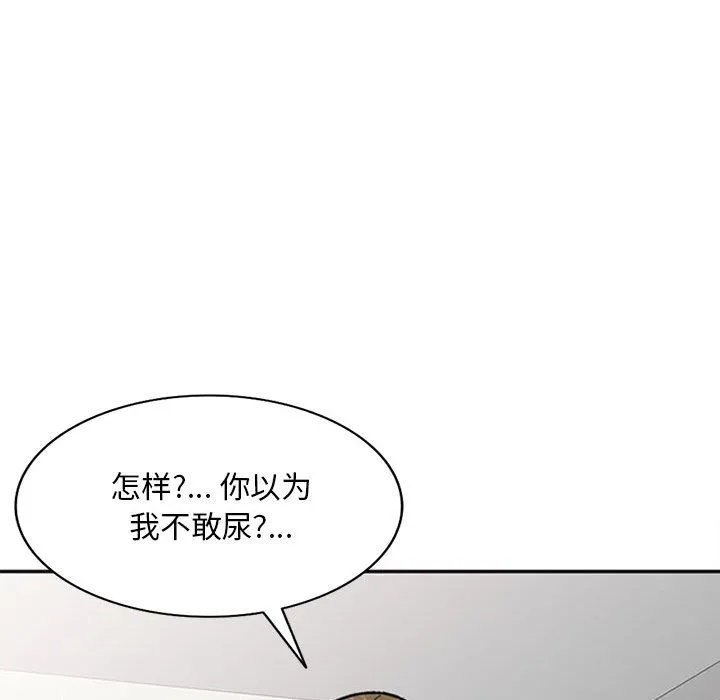 私人家教 第1话 第22页