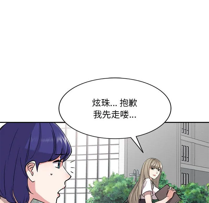 私人家教 第1话 第120页