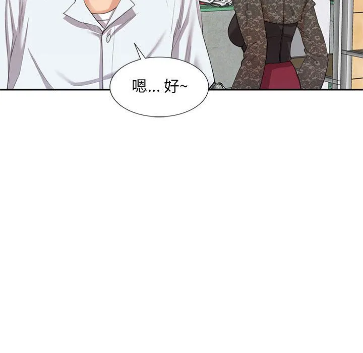私人家教 第1话 第14页