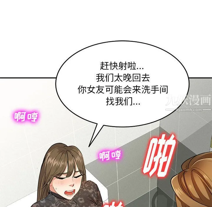 私人家教 第1话 第35页