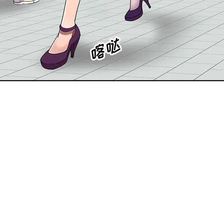 私人家教 第1话 第111页