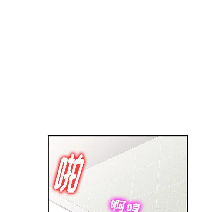 私人家教 第1话 第42页
