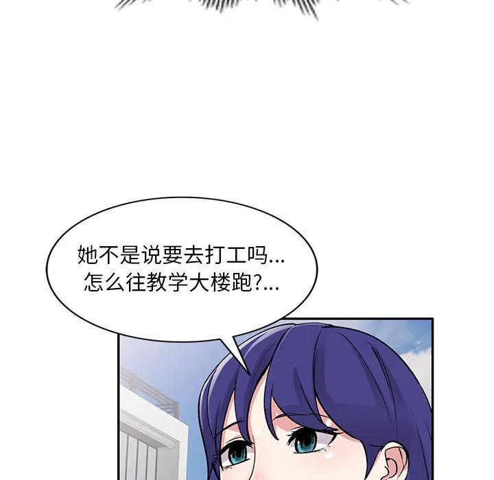 私人家教 第1话 第122页
