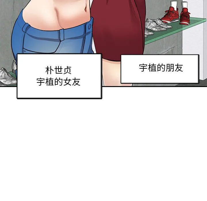 私人家教 第1话 第12页