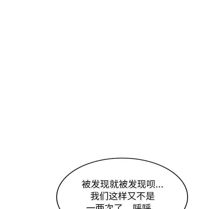 私人家教 第1话 第39页
