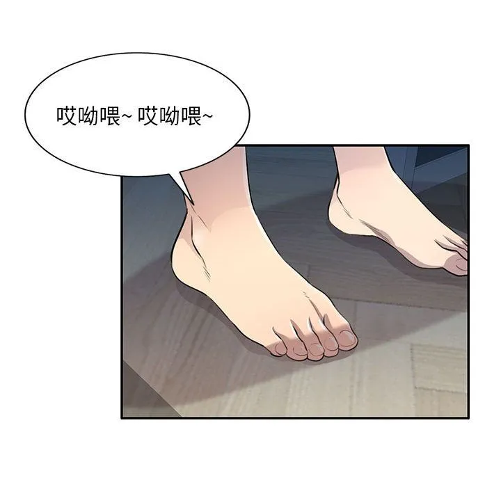 私人家教 第1话 第69页