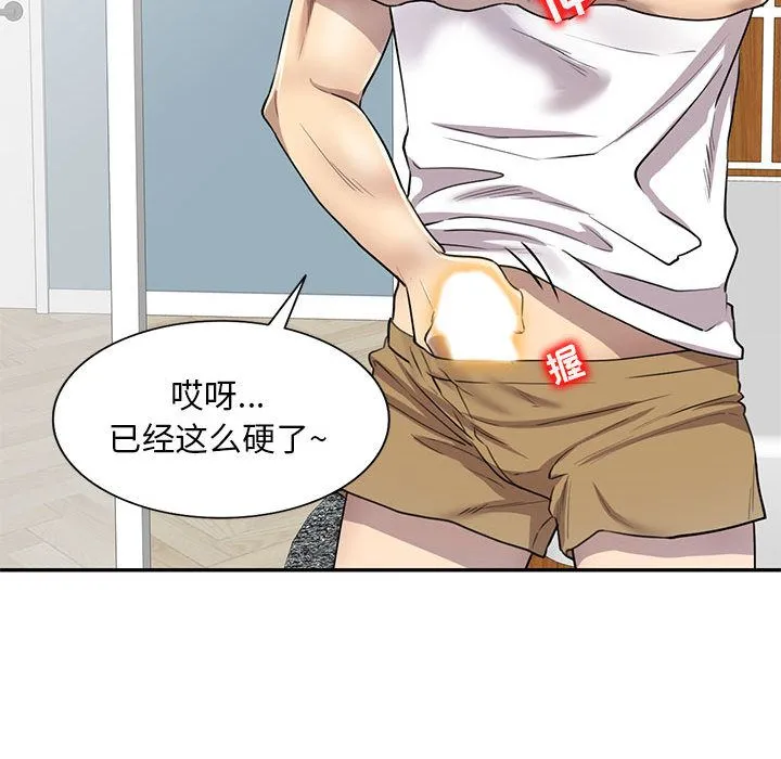 私人家教 第1话 第85页