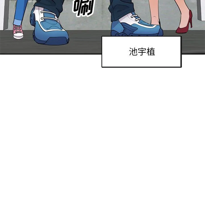 私人家教 第1话 第9页