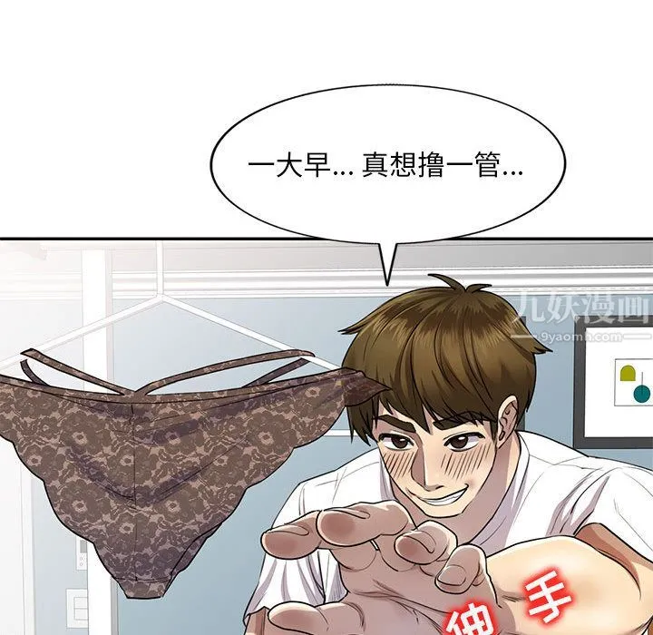 私人家教 第1话 第84页