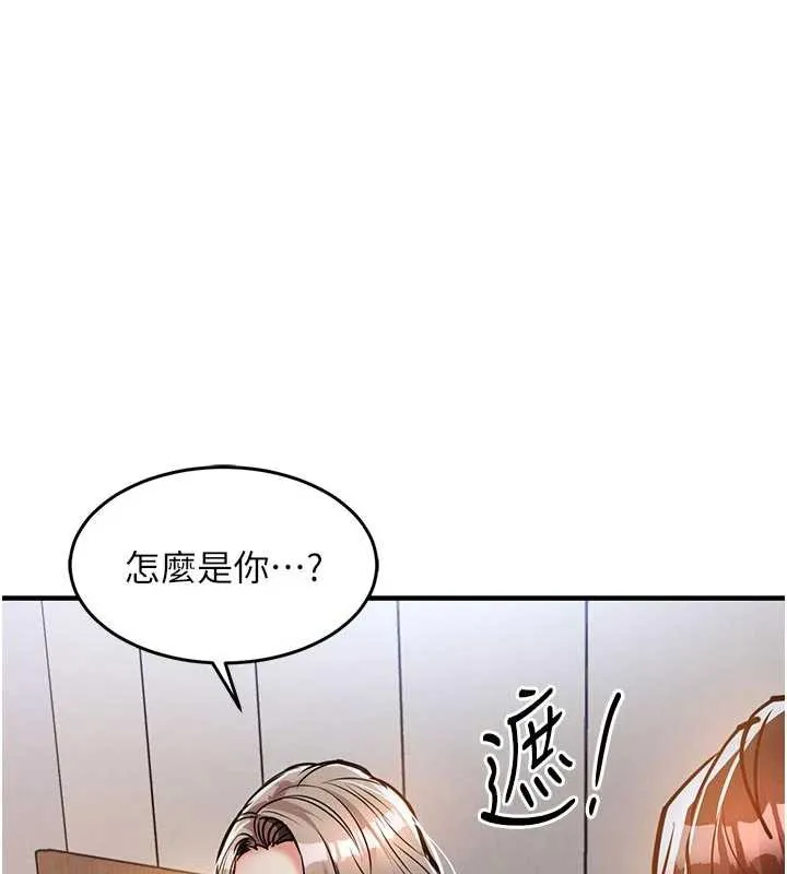 衣锦还乡 第21話-我替我爸放進去 第3页