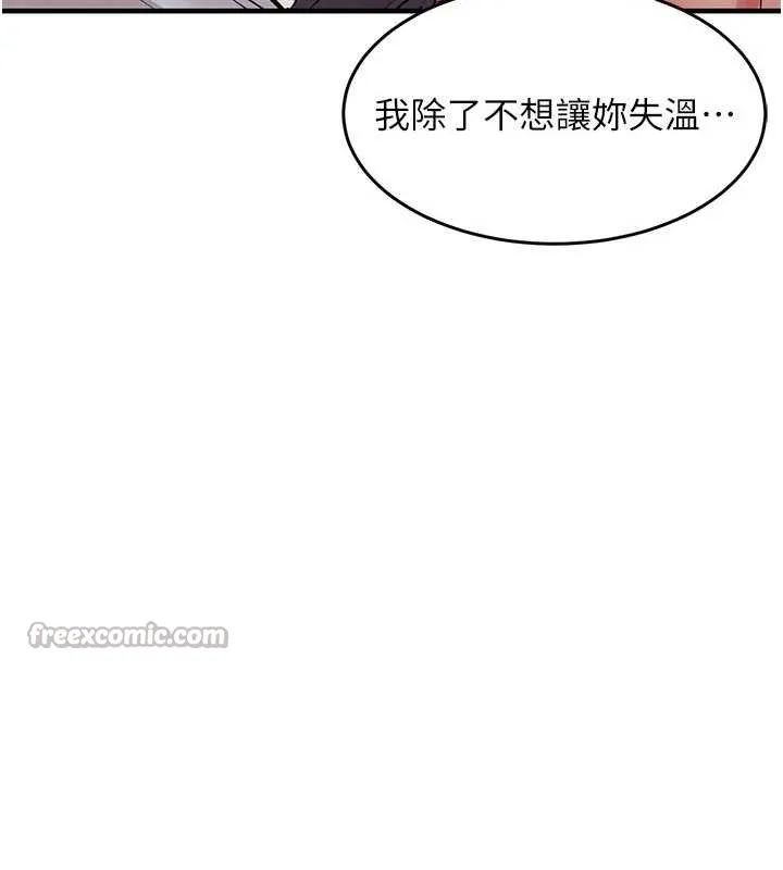 衣锦还乡 第21話-我替我爸放進去 第75页