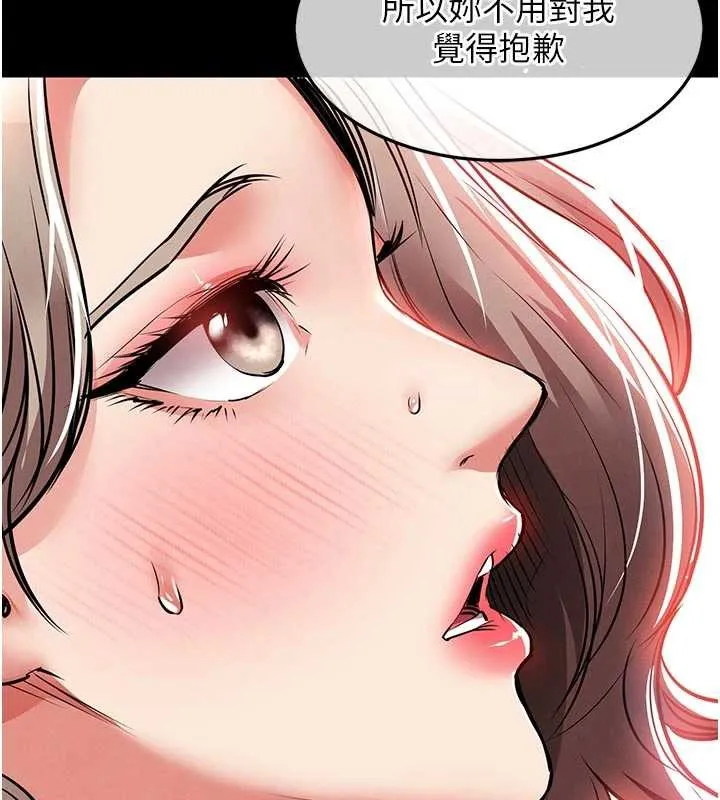 衣锦还乡 第21話-我替我爸放進去 第148页