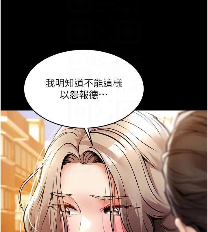 衣锦还乡 第21話-我替我爸放進去 第126页