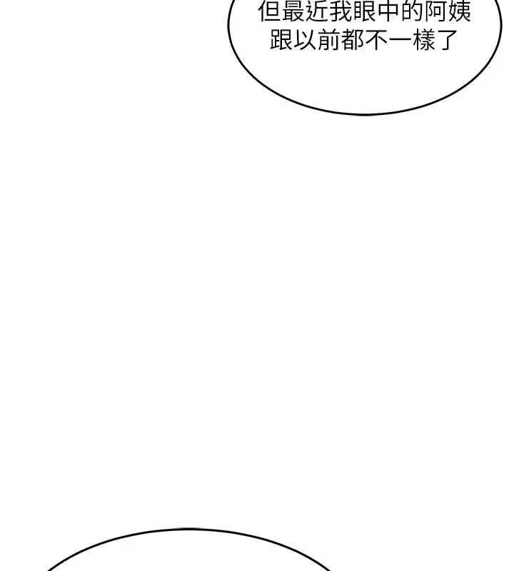 衣锦还乡 第21話-我替我爸放進去 第25页