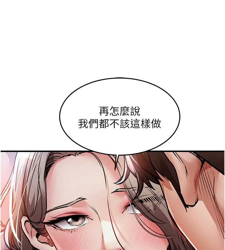 衣锦还乡 第21話-我替我爸放進去 第71页