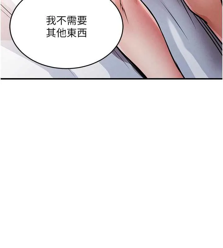 衣锦还乡 第21話-我替我爸放進去 第185页