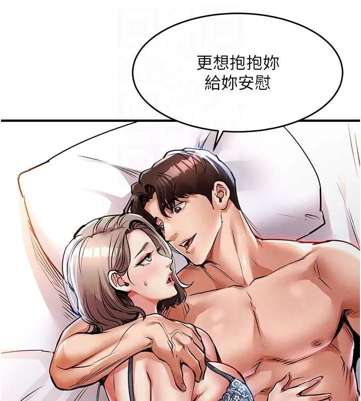 衣锦还乡 第21話-我替我爸放進去 第77页