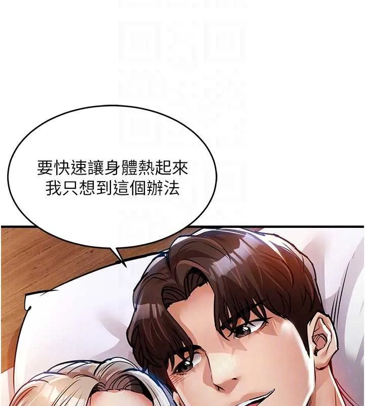 衣锦还乡 第21話-我替我爸放進去 第65页