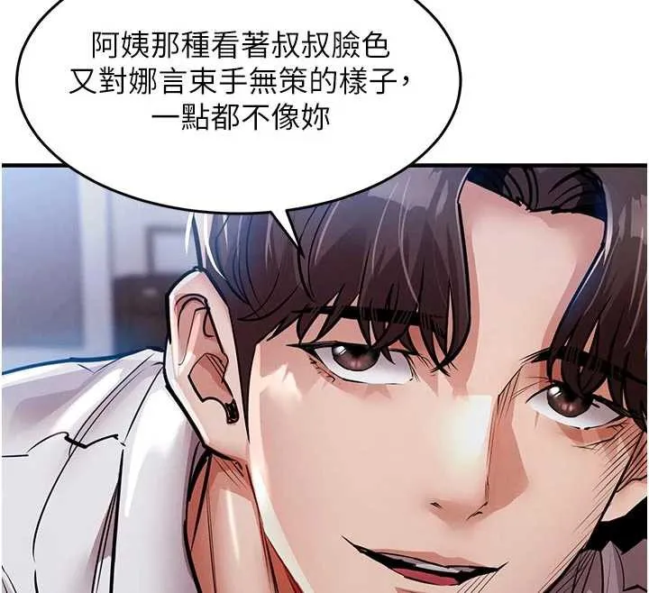 衣锦还乡 第21話-我替我爸放進去 第26页
