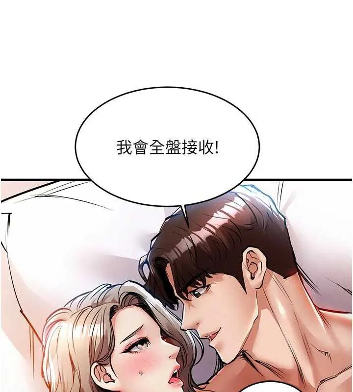 衣锦还乡 第21話-我替我爸放進去 第83页