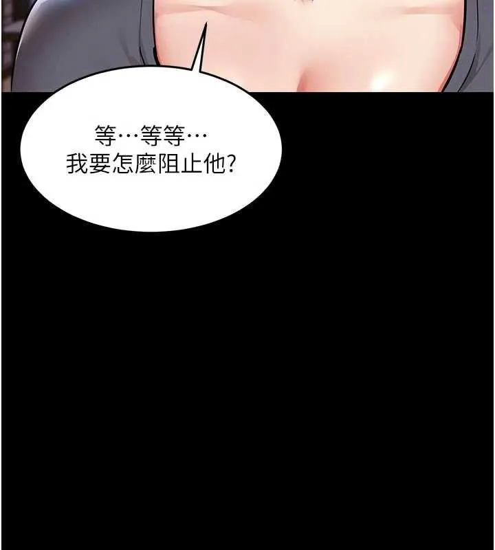 衣锦还乡 第21話-我替我爸放進去 第106页