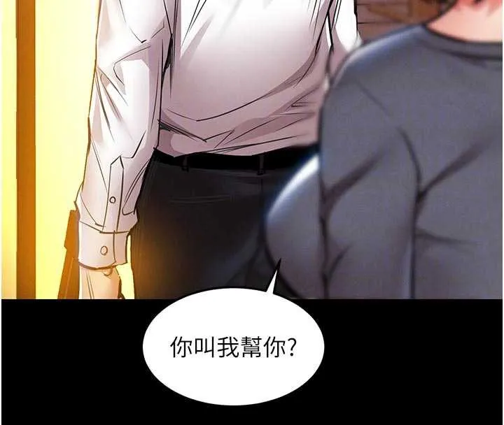 衣锦还乡 第21話-我替我爸放進去 第103页