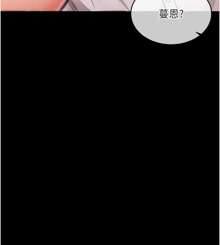 衣锦还乡 第21話-我替我爸放進去 第133页
