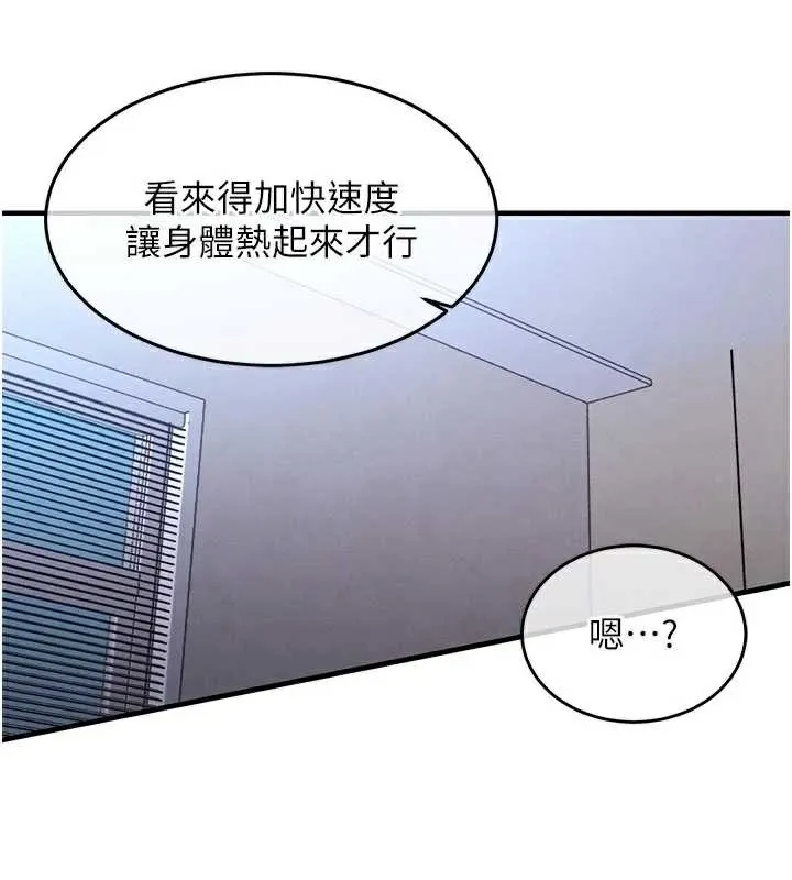 衣锦还乡 第21話-我替我爸放進去 第54页