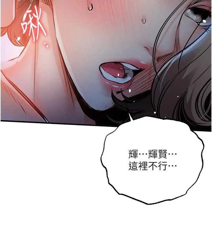 衣锦还乡 第21話-我替我爸放進去 第169页