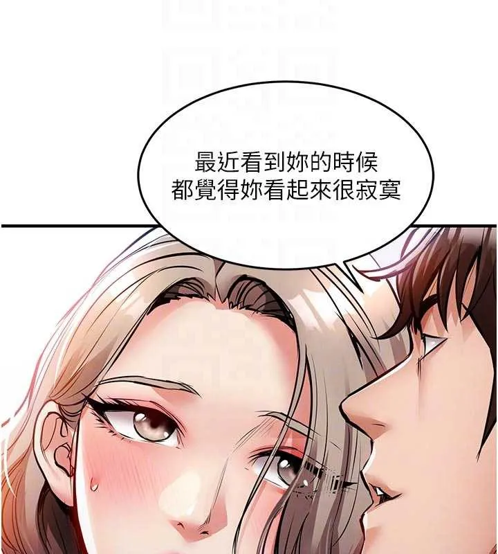 衣锦还乡 第21話-我替我爸放進去 第79页