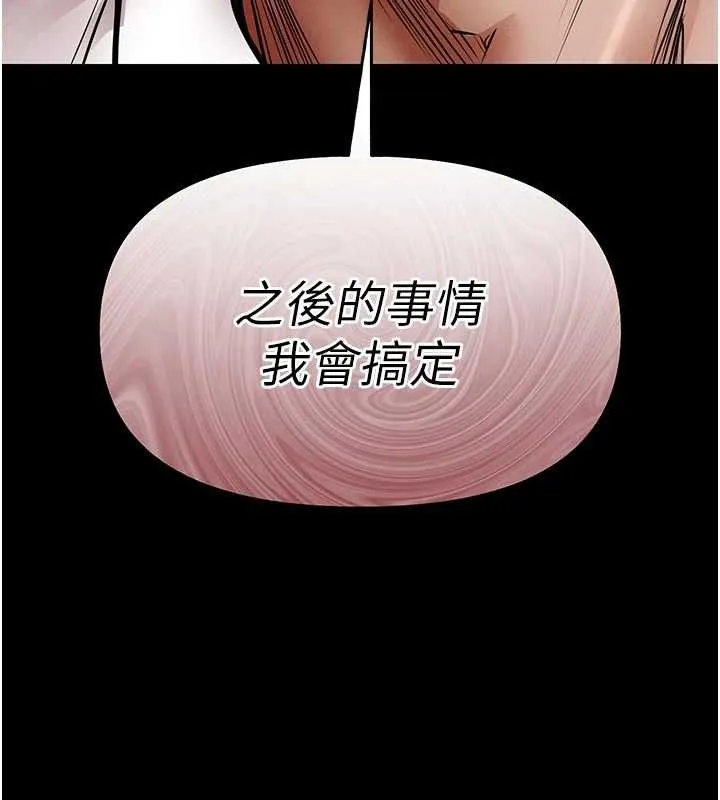 衣锦还乡 第21話-我替我爸放進去 第114页