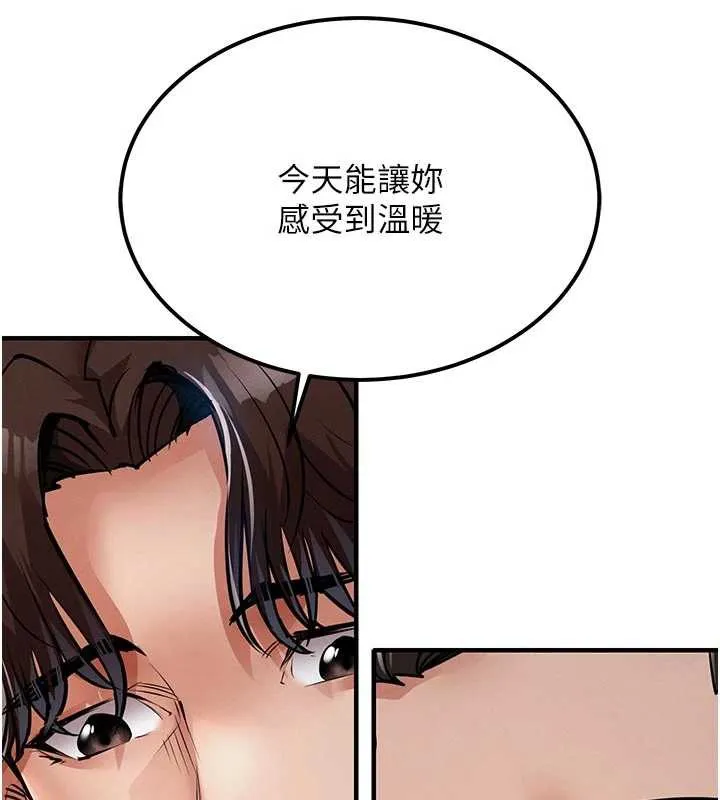 衣锦还乡 第21話-我替我爸放進去 第187页