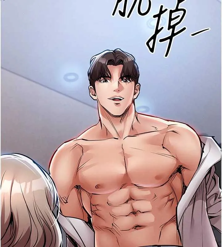 衣锦还乡 第21話-我替我爸放進去 第56页