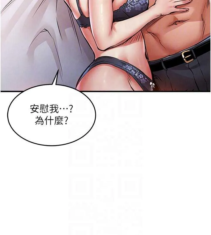 衣锦还乡 第21話-我替我爸放進去 第78页