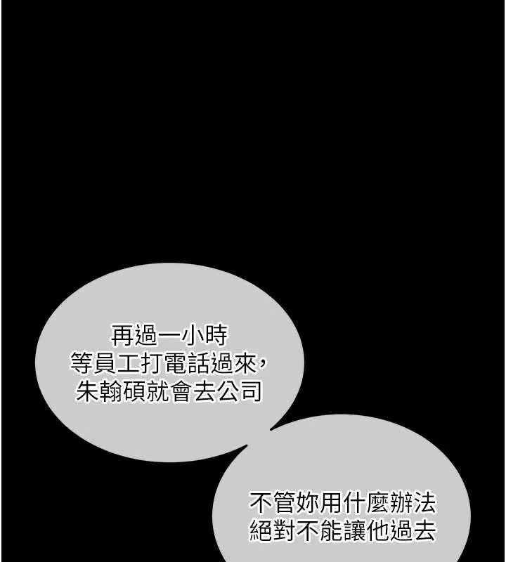 衣锦还乡 第21話-我替我爸放進去 第104页
