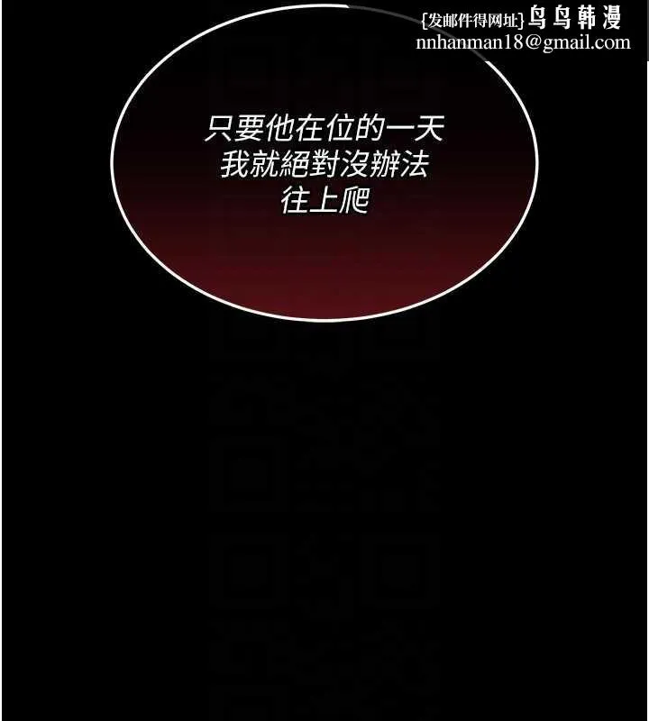 衣锦还乡 第21話-我替我爸放進去 第101页