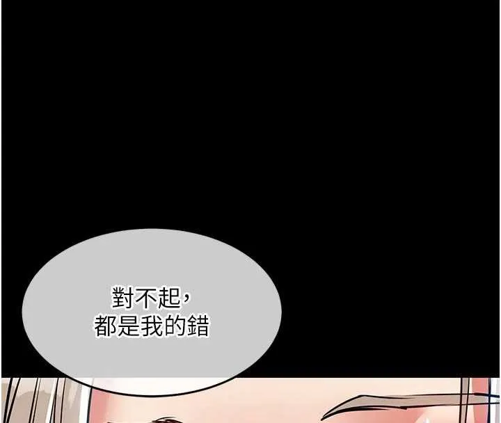 衣锦还乡 第21話-我替我爸放進去 第143页