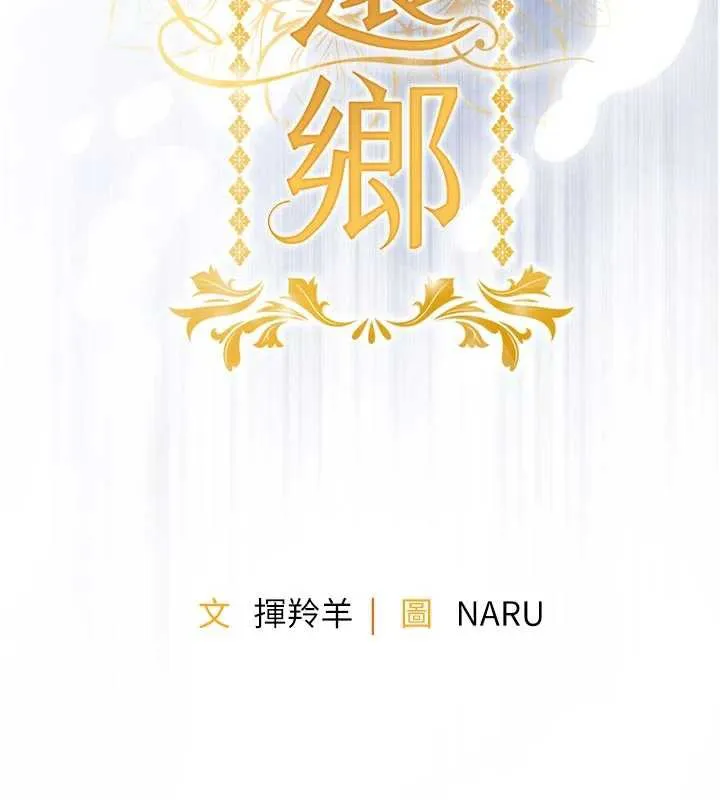 衣锦还乡 第21話-我替我爸放進去 第13页