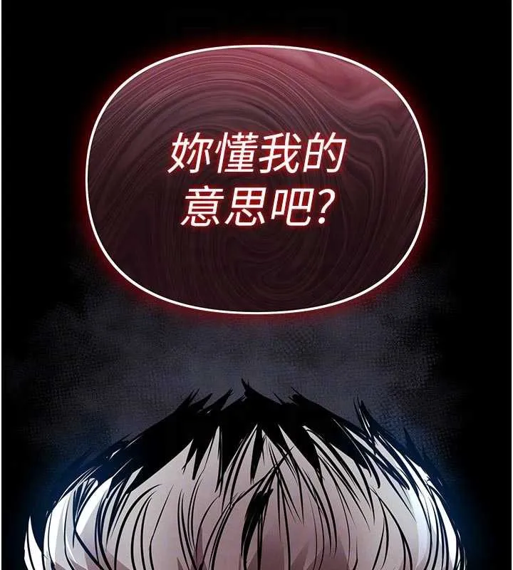 衣锦还乡 第21話-我替我爸放進去 第116页